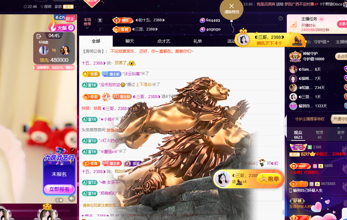 惠主贺明月哥升神王~的图片