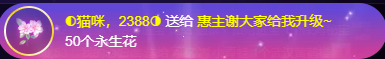 惠主贺明月哥升神王~的图片