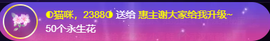 惠主贺明月哥升神王~主播照片