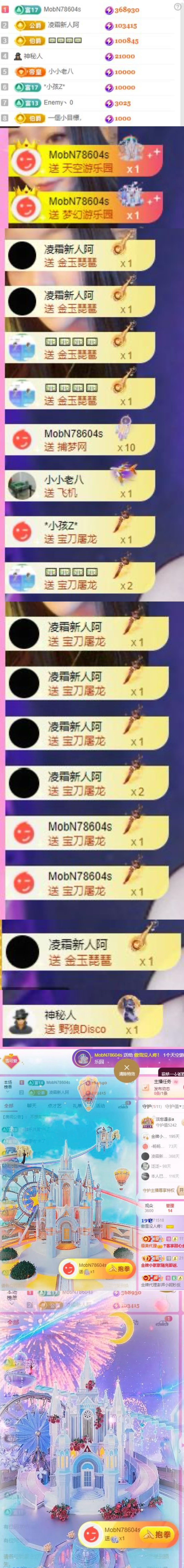 傲雪没人疼！主播图片