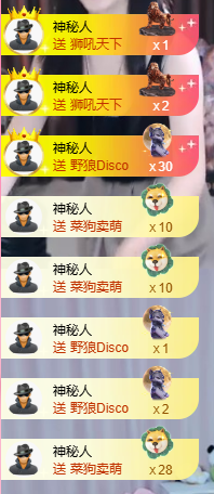 宝藏云锦很佛系主播照片