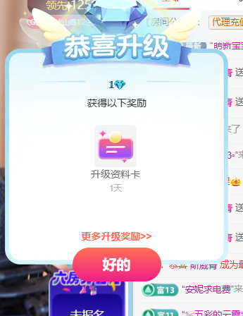 南乔儿求陪伴的图片