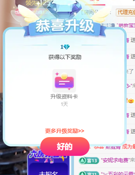 南乔儿求陪伴主播照片