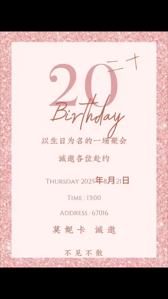 小卡生日啦🎂欢迎各位