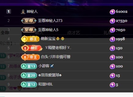 许华峰（努力版）主播图片