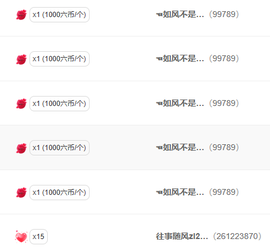 冰凌吖~主播照片