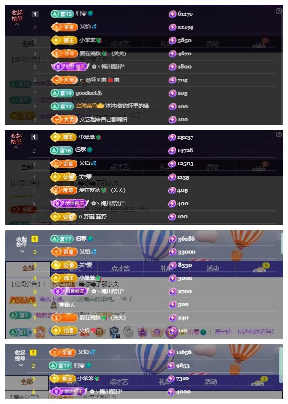 🎼关关🎼主播图片