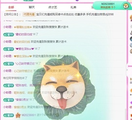 金牌代理❤玲儿❤主播照片