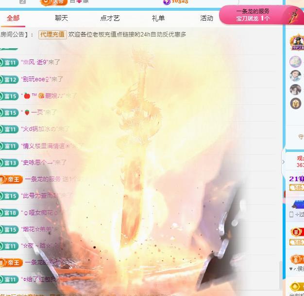 代理心雨八月想升级主播图片