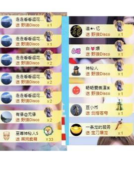 代理心雨八月想升级主播照片