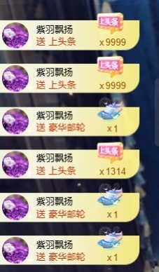 ᥫᩣ应应～主播照片