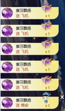 ᥫᩣ应应～主播照片