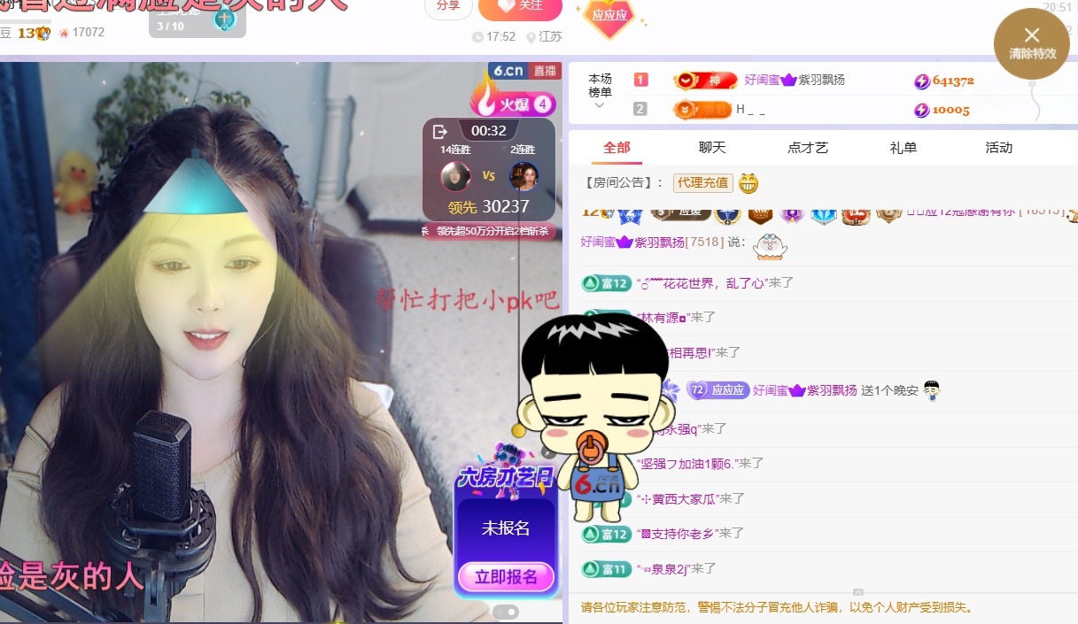 ᥫᩣ应应🎤唱歌主播图片