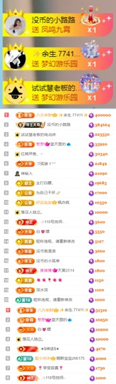 陈慧慧🥕早9晚8主播照片