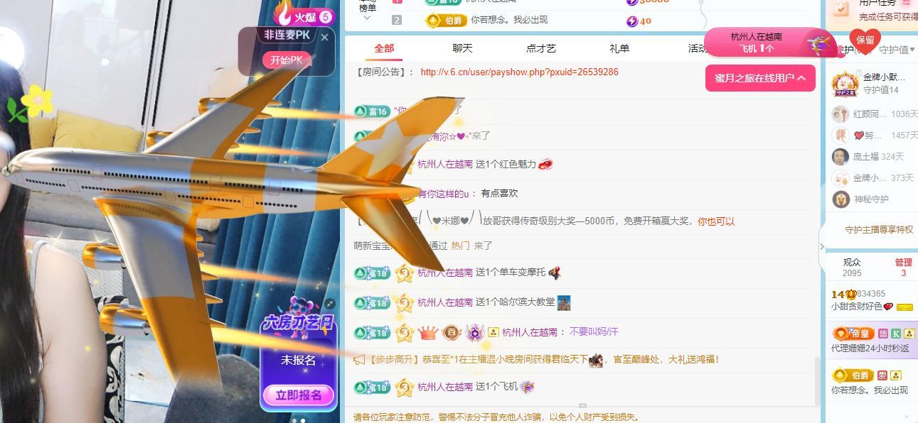小甜贪财好色💕主播图片