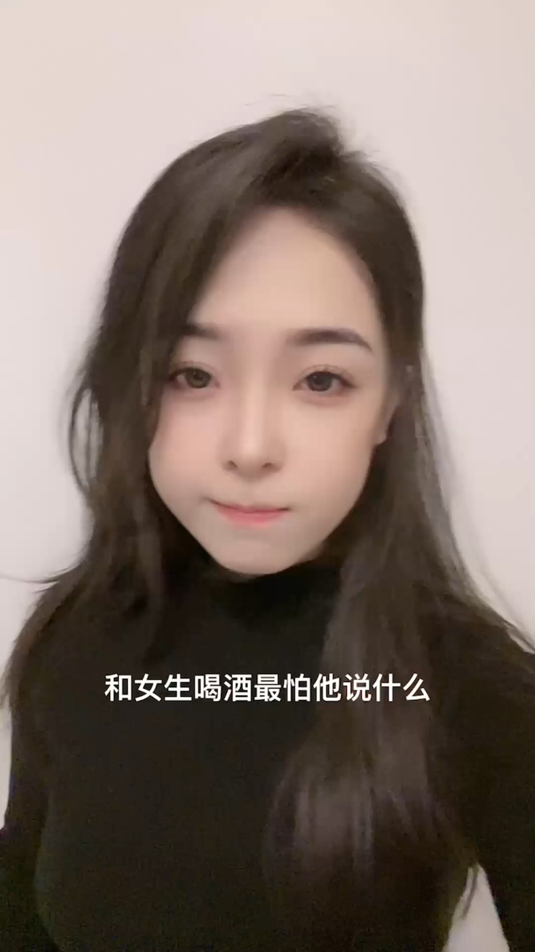 喝白的吧