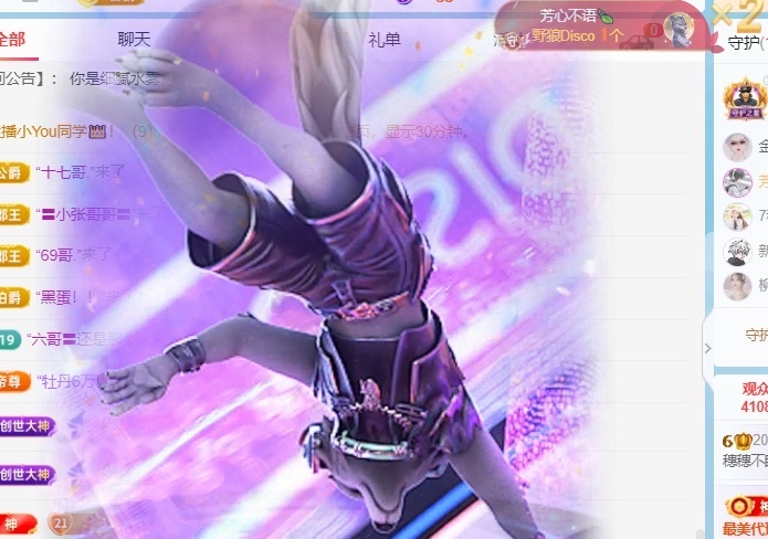 穗穗不睡主播图片
