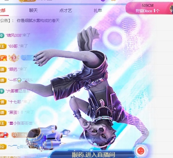 穗穗不睡主播图片