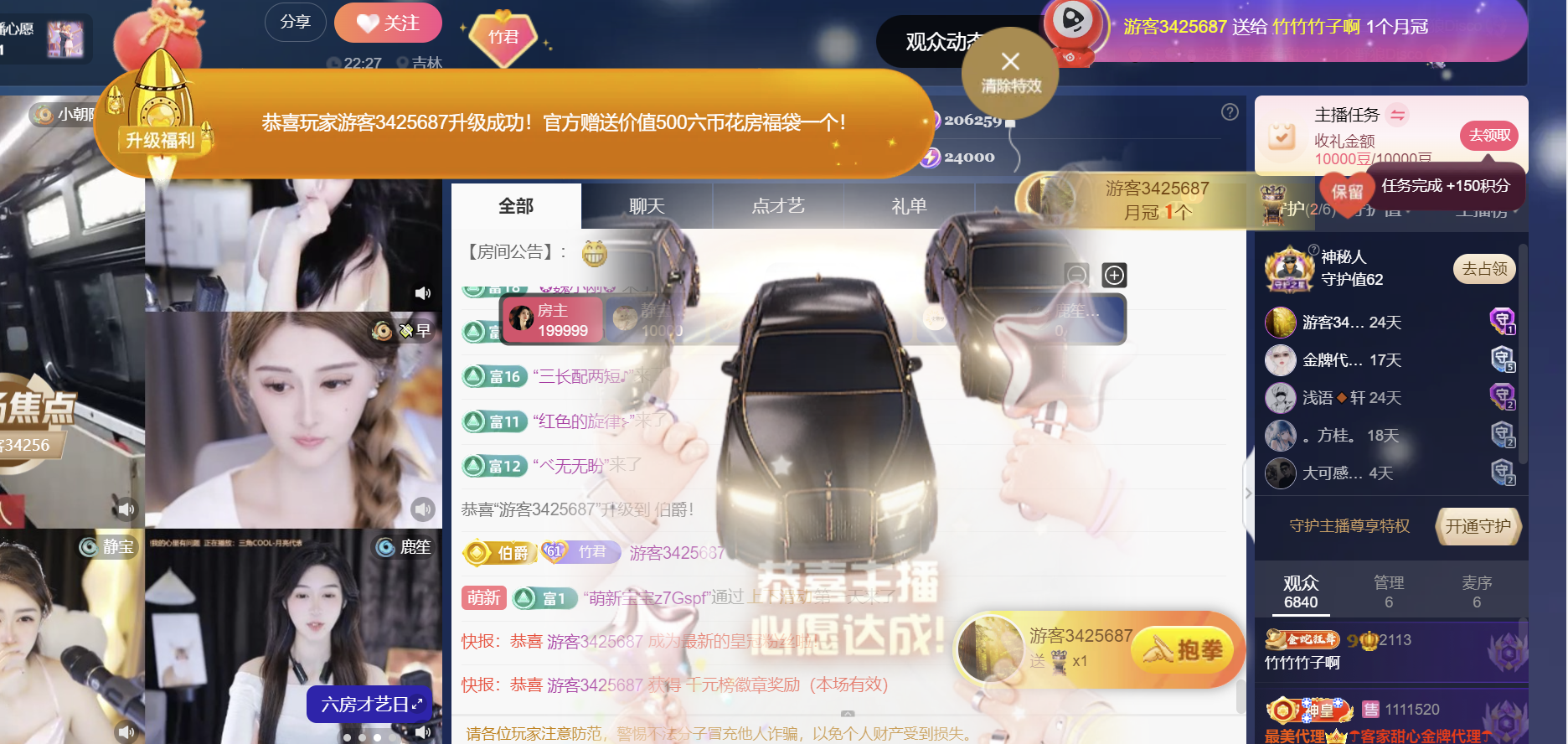 竹竹子啊的图片