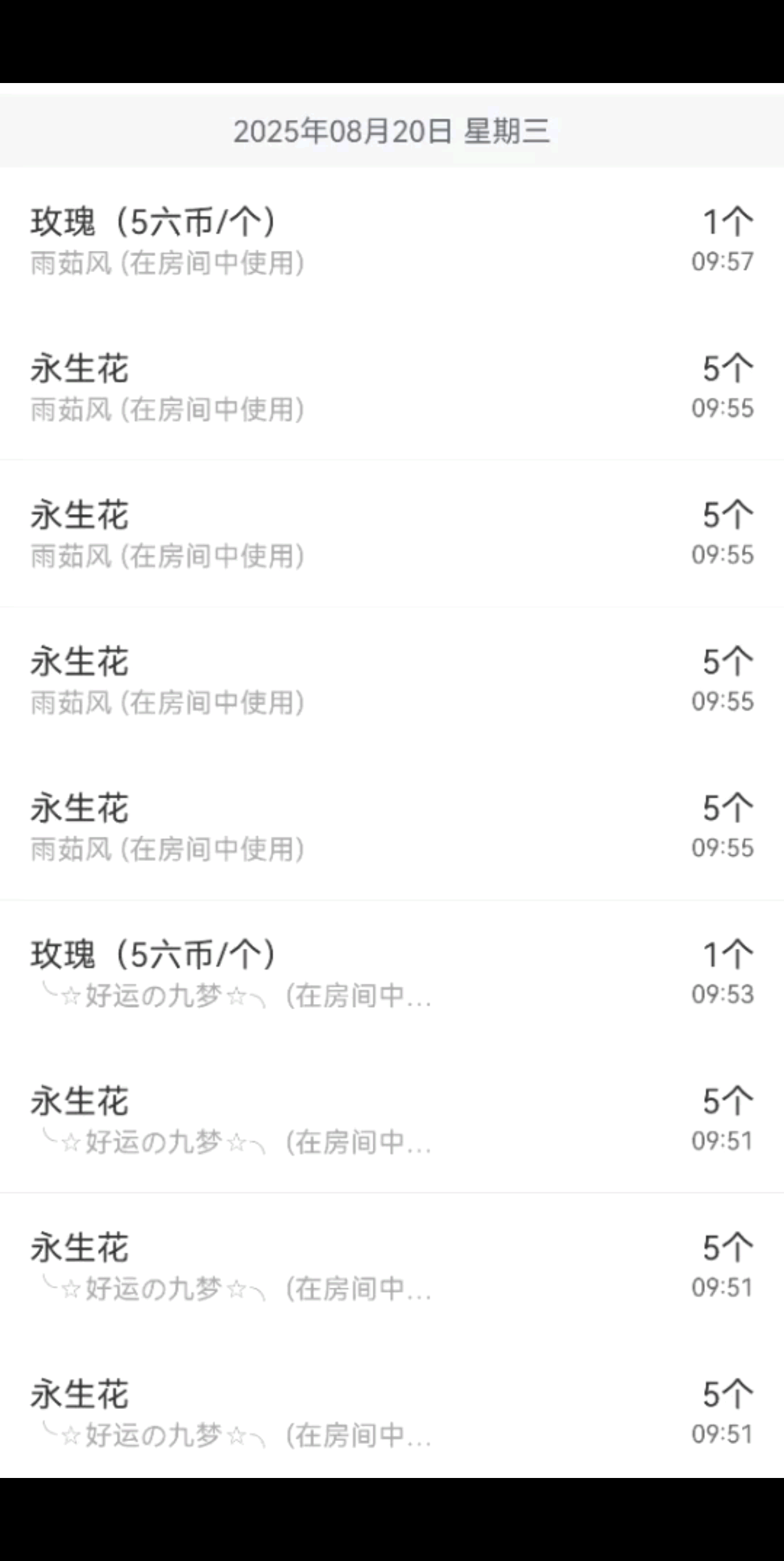 睁开眼睛第一件事