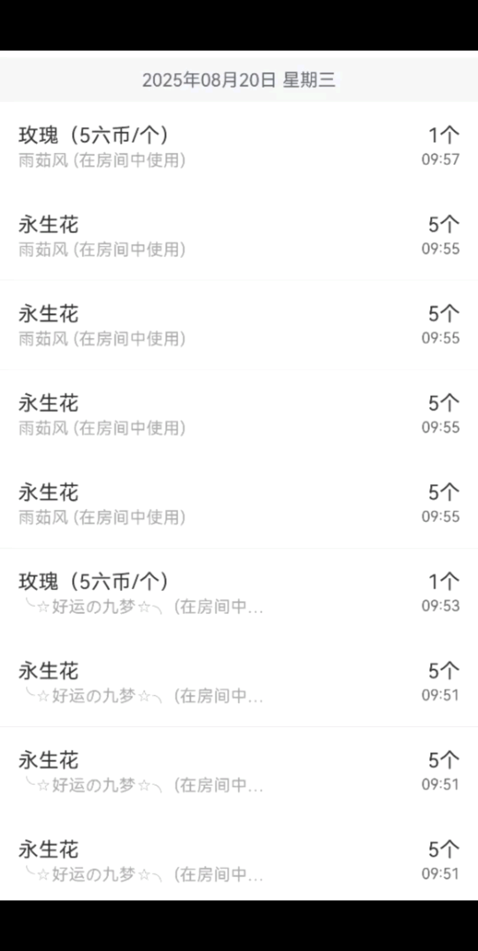 睁开眼睛第一件事
