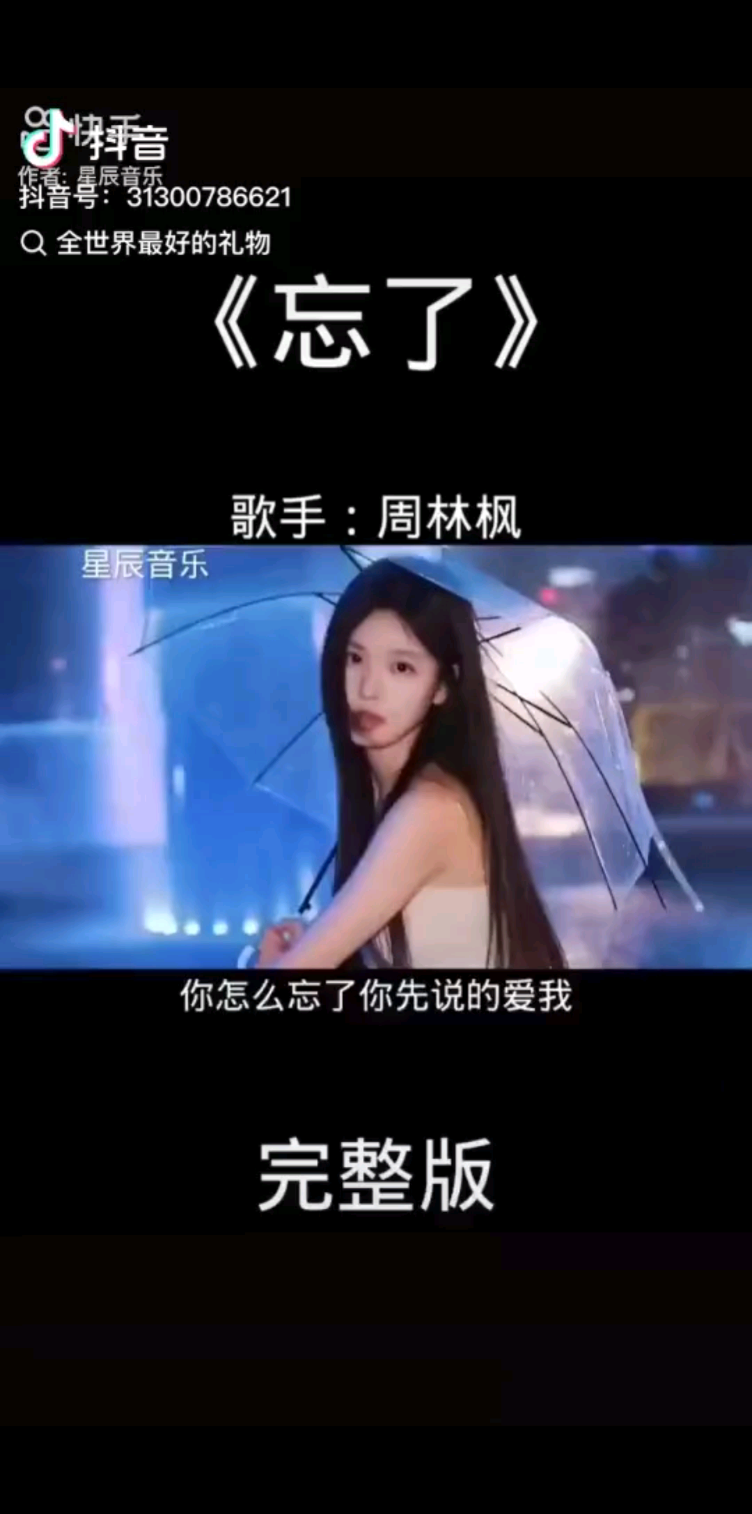 你怎么忘了🍀🍀🍀🍀