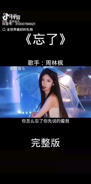 你怎么忘了🍀🍀🍀🍀