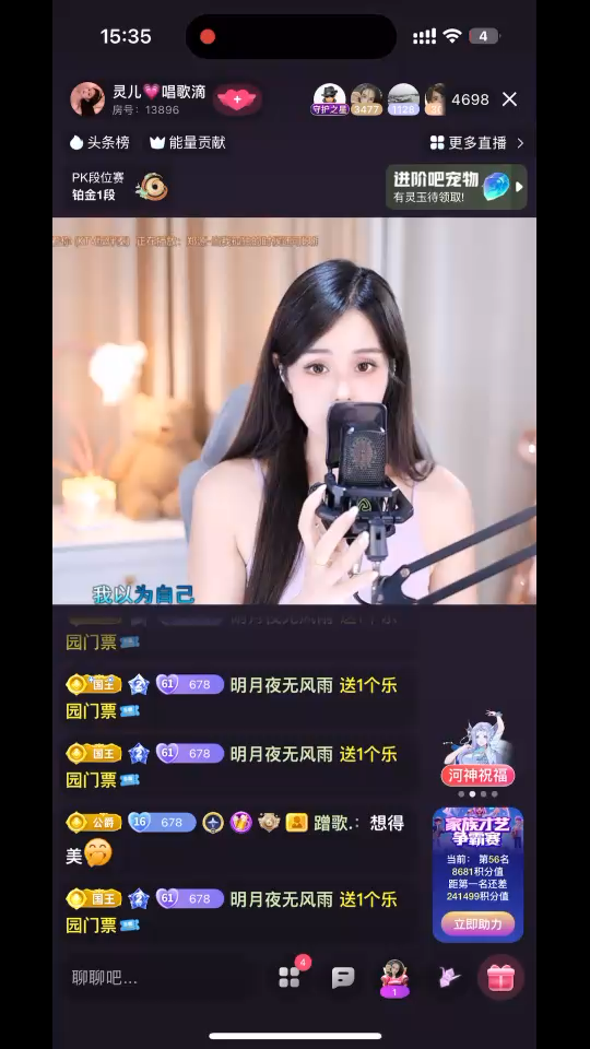 哇哇哇塞谢谢明月哥/