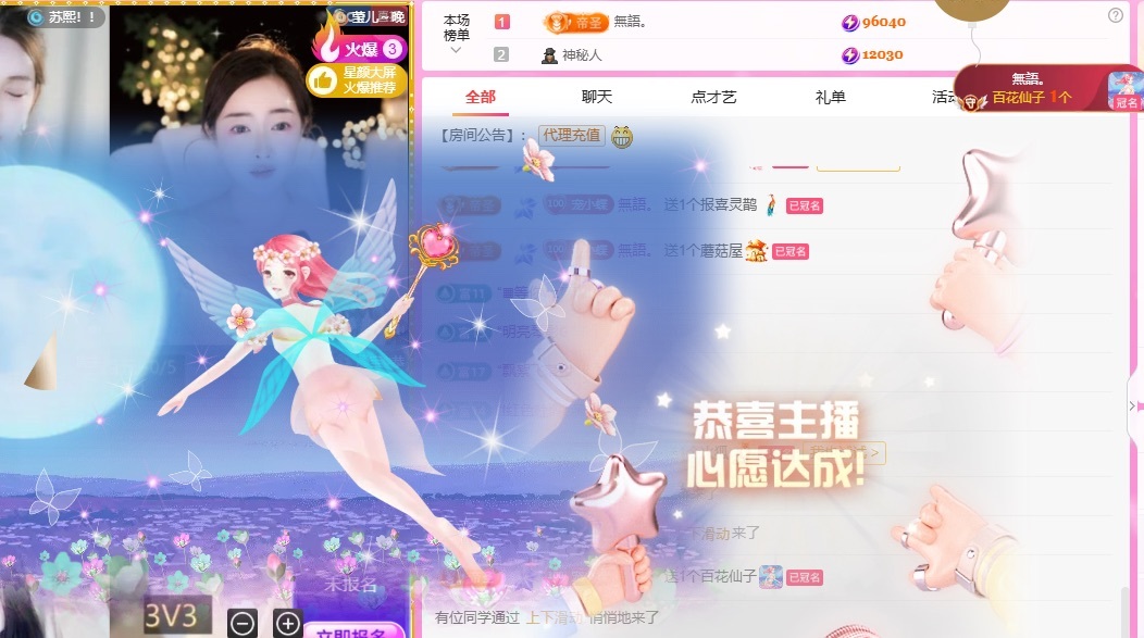小蝶👑晚上播～的图片