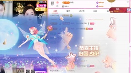 小蝶👑晚上播～的图片