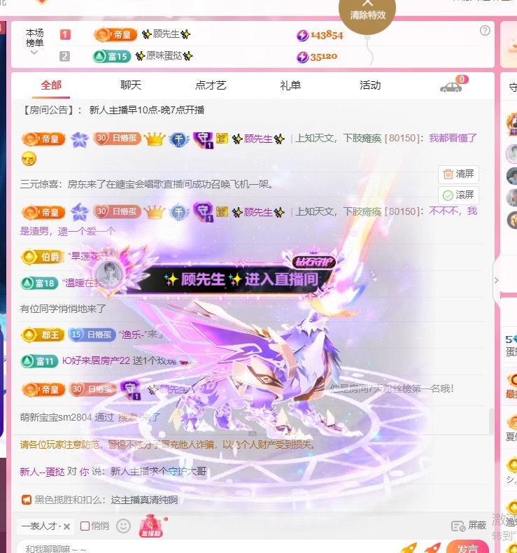 蛋挞27号生日啦～主播图片