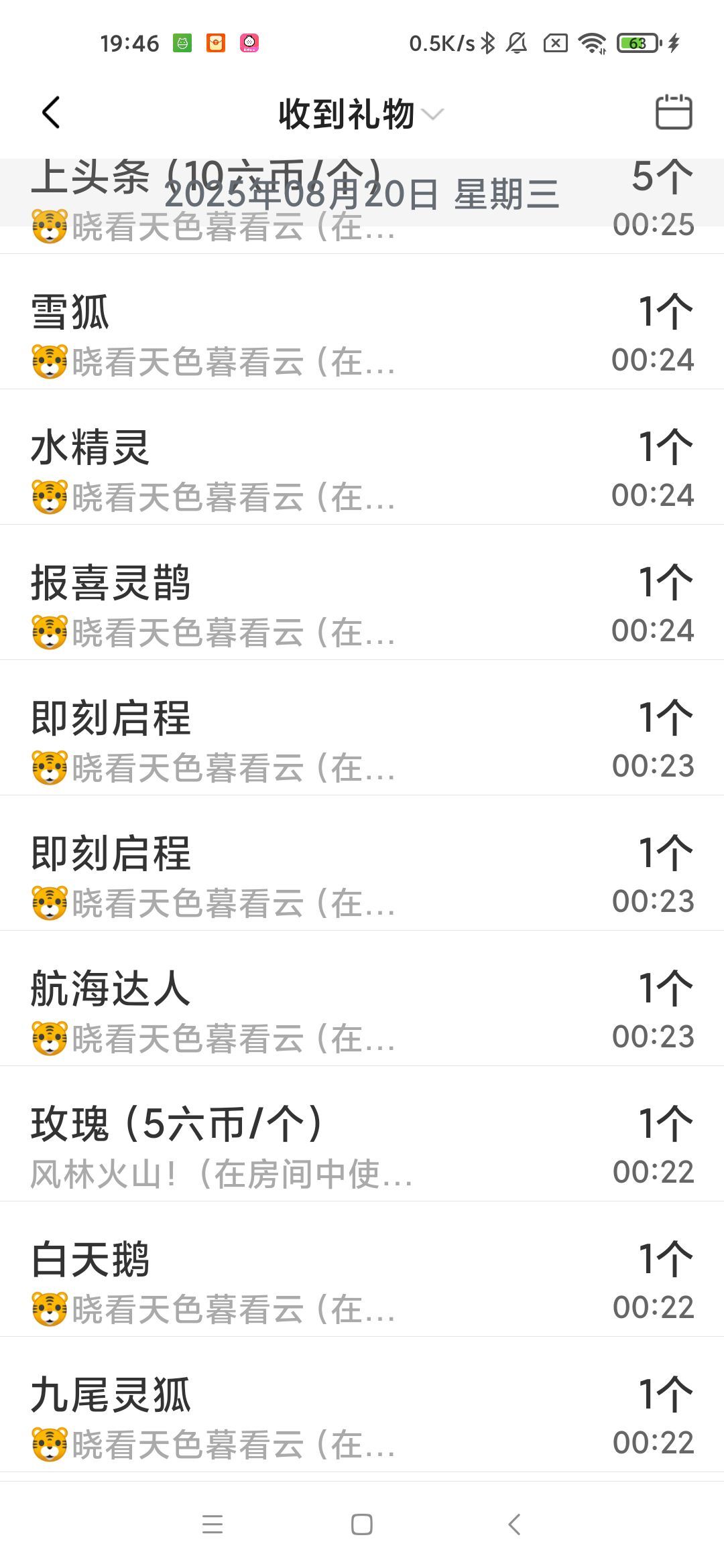 玲求9把50的小PK主播图片