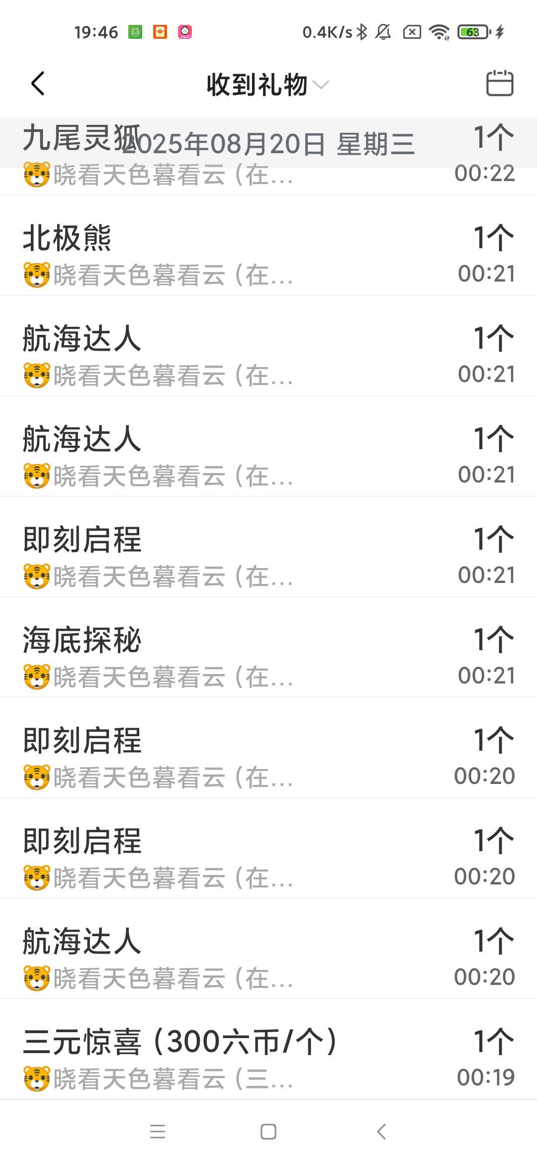 玲求9把50的小PK主播图片