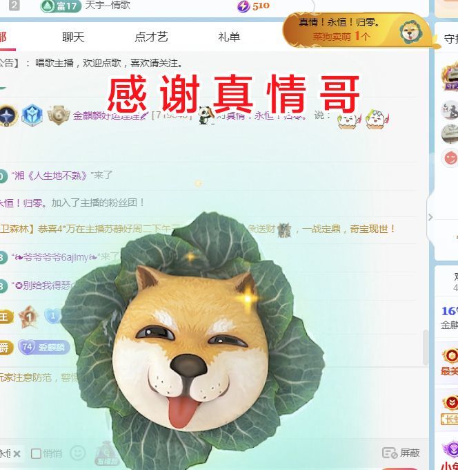 金麒麟安静唱歌🎤的图片