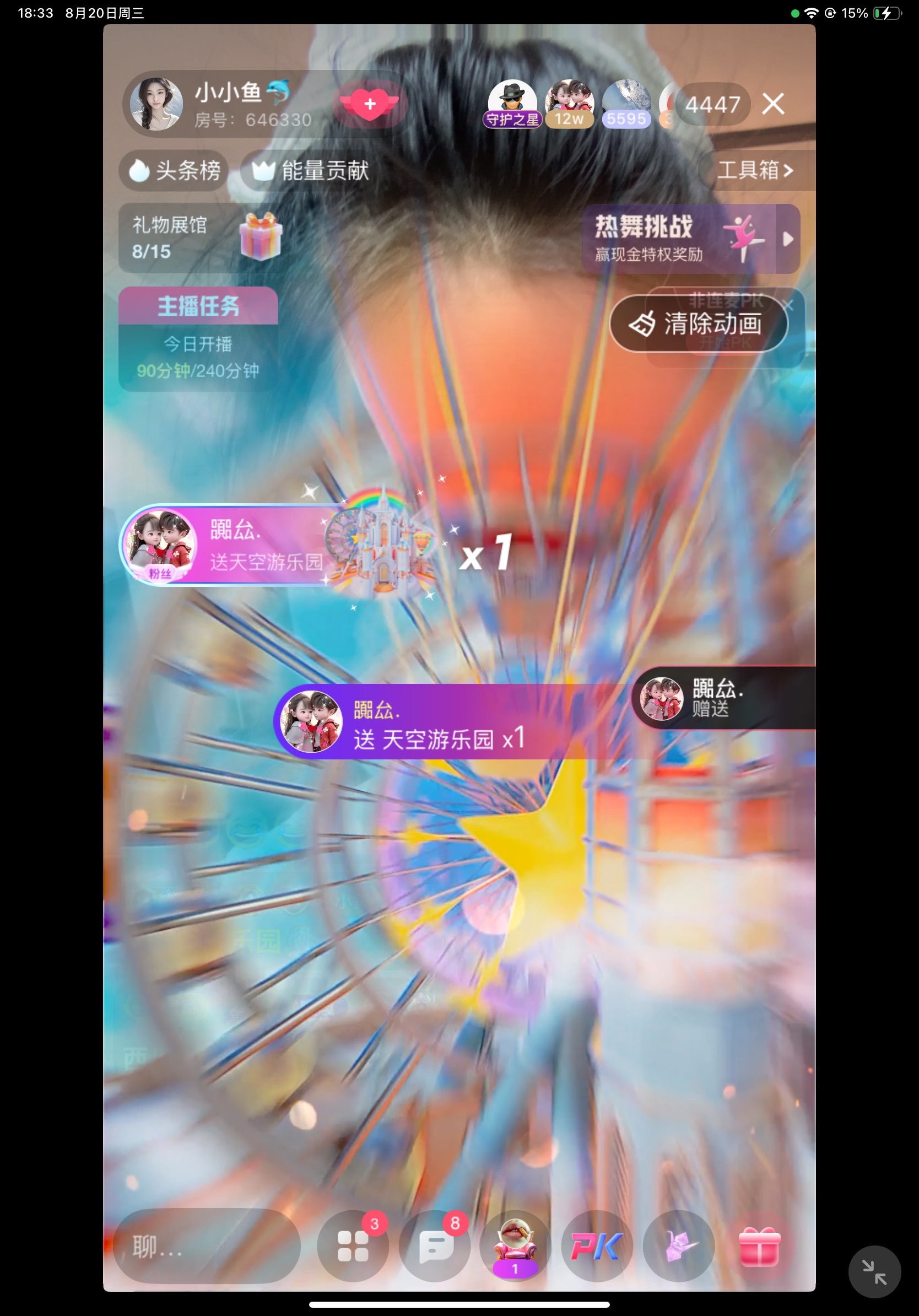 小小鱼🐬主播图片
