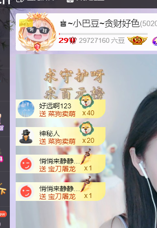 ♚~小巴豆~贪财好色的图片