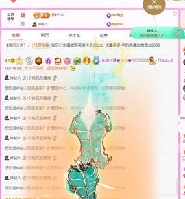 金牌代理❤玲儿❤主播照片
