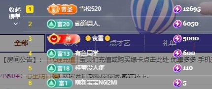 金牌代理❤玲儿❤主播图片