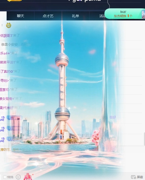 小面很外向主播图片