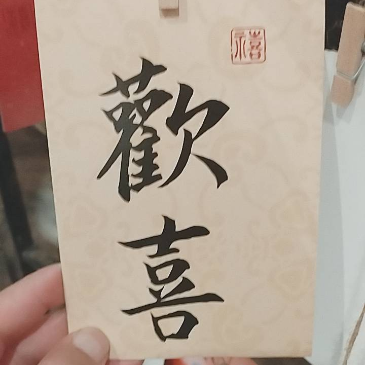 ℒᎭℯ⃝吉祥财子海报
