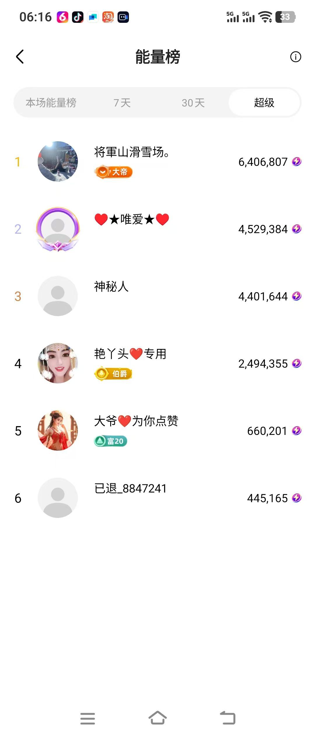 臭宝❤️爱唱歌~休主播图片