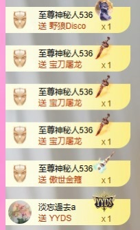 小蝶👑晚上播～的图片