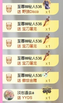 小蝶👑晚上播～的图片
