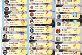 小洁妹妹生日感谢大家主播照片