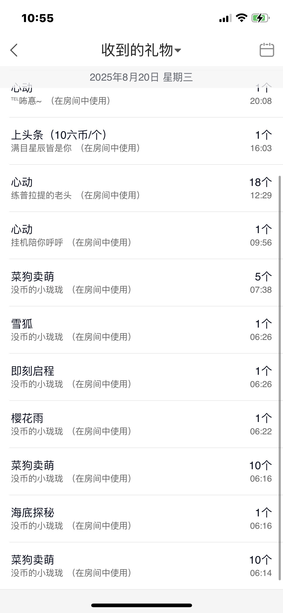 诗音💓歌仙枕月而眠的图片