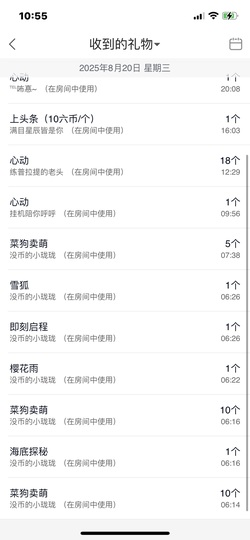 星洛💓歌仙枕月而眠的图片