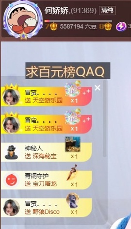 何娇娇26号生日啦主播照片