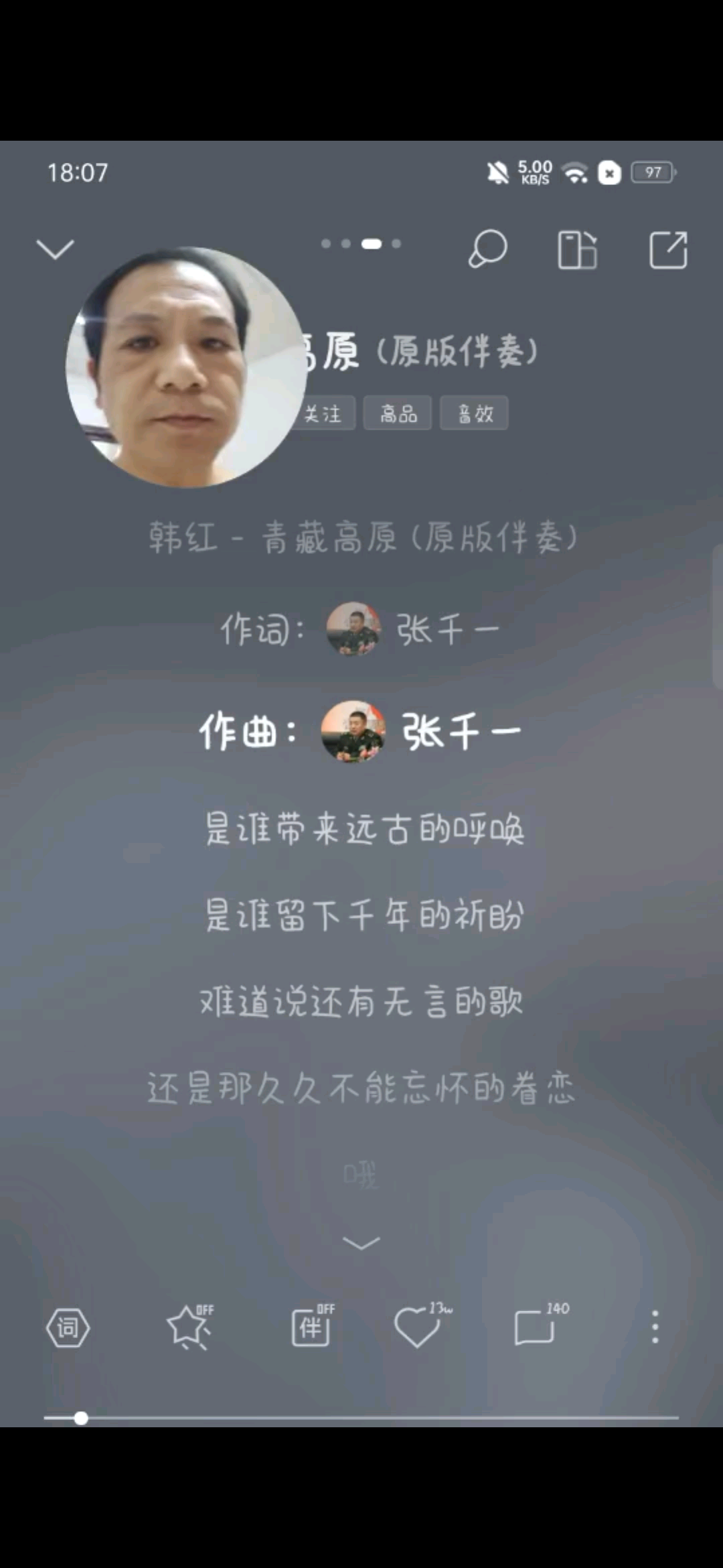 主打恋歌…/淡定