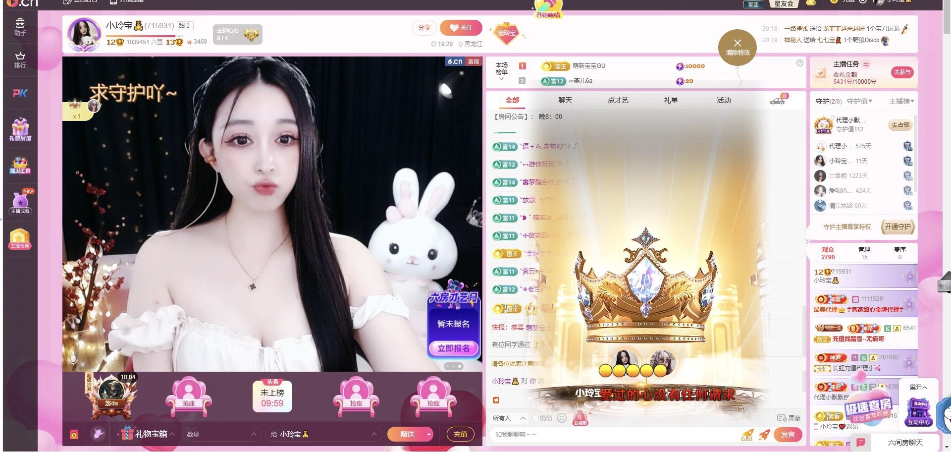 小玲宝🧸的图片
