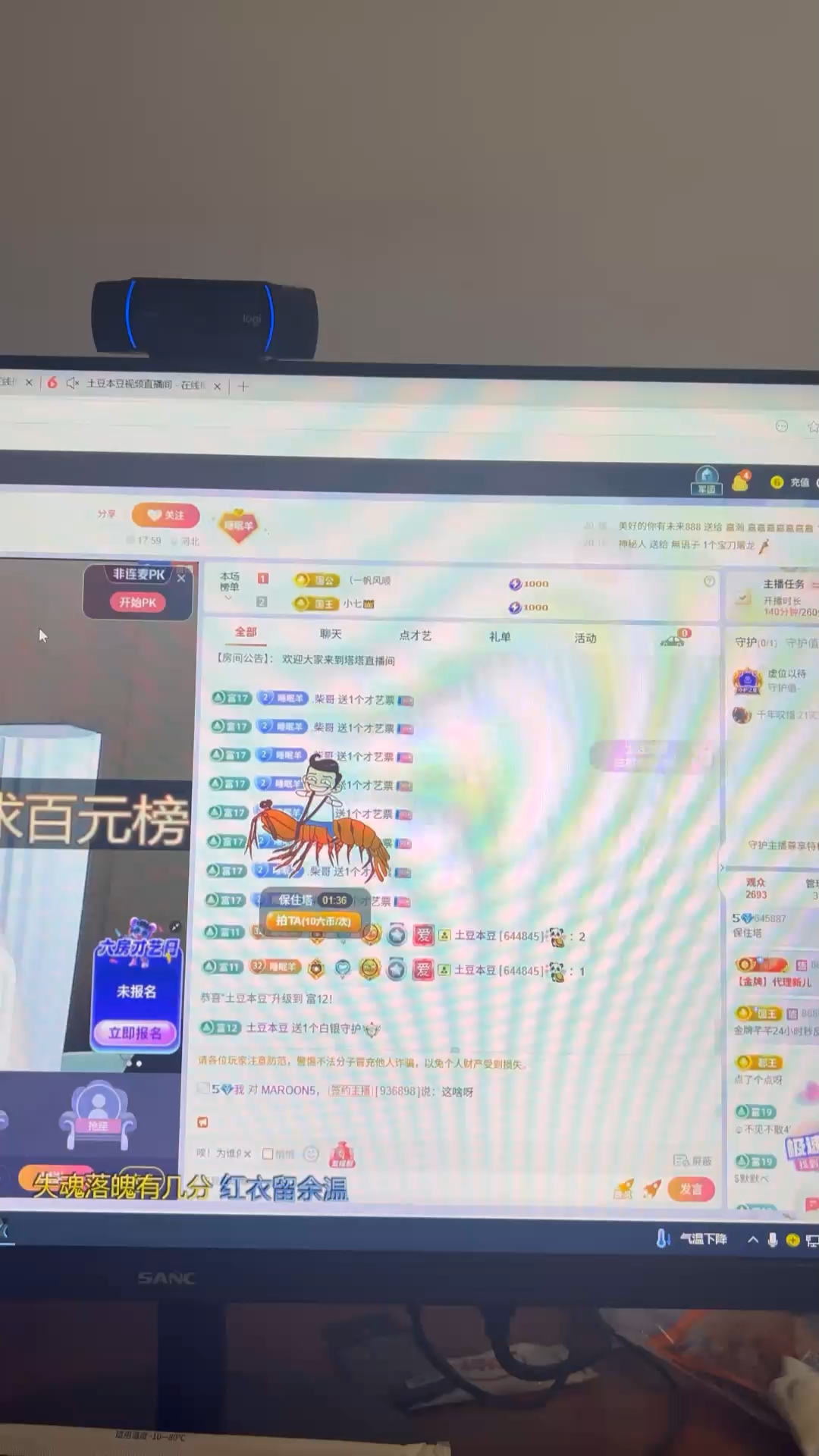 谢谢土豆宝宝